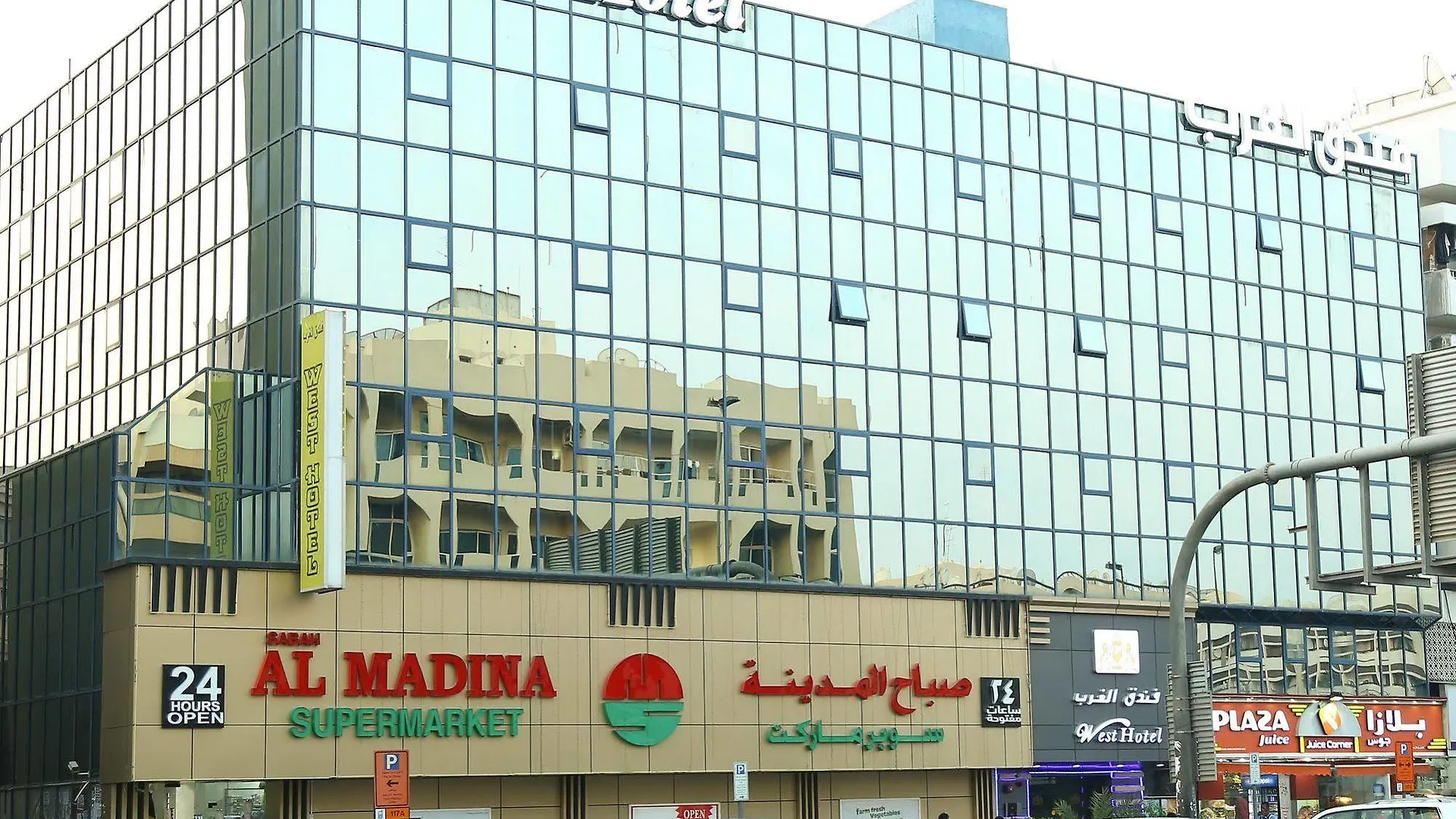 فندق ويست دبي