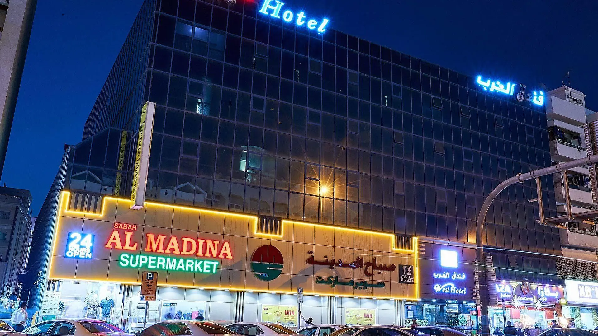 فندق ويست دبي